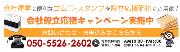 お問い合わせはこちらから